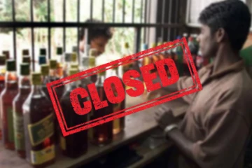මතට තිත - අද දිවයිනේ සියලුම සුරාසල් වසයි - නිවේදනයක්