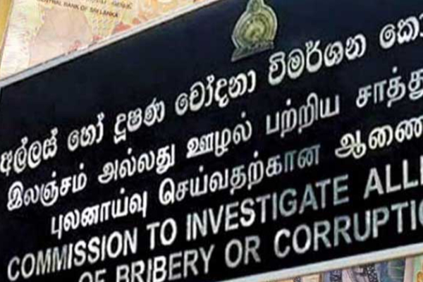 55 அரசியல் தலைமைகளுக்கு இலஞ்ச ஊழல் ஆணைக்குழு அழைப்பு! | Statements Recorded From 55 Former Ministers 55 அரசியல் தலைமைகளுக்கு இலஞ்ச ஊழல் ஆணைக்குழு அழைப்பு! | Statements Recorded From 55 Former Ministers