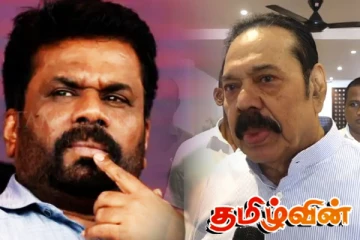 மகிந்த தனது இல்லத்தை ஒப்படைக்க வேண்டும்: அநுர திட்டவட்டம்