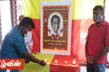 மட்டக்களப்பில் இடம்பெற்ற குமார் பொன்னம்பலத்தின் 21ம் ஆண்டு நினைவேந்தல் நிகழ்வு