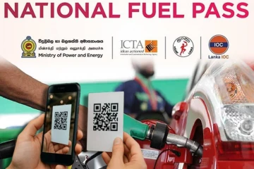 எரிபொருள் QR குறியீட்டைப் பெற முடியாதவர்களுக்கு புதிய தீர்வு!
