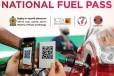 எரிபொருள் QR குறியீட்டைப் பெற முடியாதவர்களுக்கு புதிய தீர்வு!