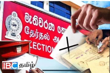 தபால் மூல வாக்களிப்புக்கான திகதி அறிவிப்பு