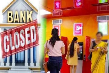 நாளை வங்கி விடுமுறை! மக்கள் வங்கி வெளியிட்டுள்ள அறிவிப்பு