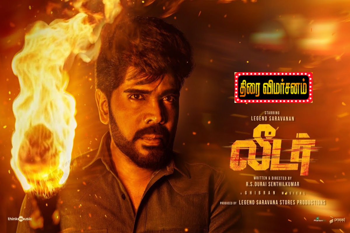 லீடர் திரை விமர்சனம் | Leader Movie Review