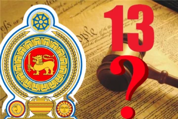 உத்தேச புதிய அரசியலமைப்பில் '13' நீக்கம்? கசிந்தது தகவல்