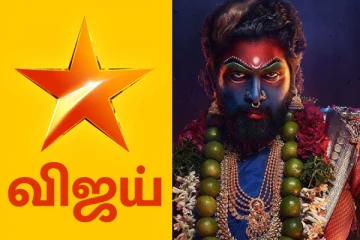 விஜய் டிவியில் ஒளிபரப்பாகும் 1800 கோடி வசூல் செய்த புஷ்பா 2.. எப்போது தெரியுமா