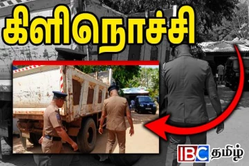 கிளிநொச்சியில் டிப்பர் வாகனம் மீது காவல்துறையினர் துப்பாக்கிசூடு