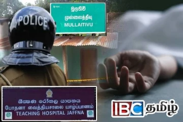 முல்லைத்தீவில் வெட்டுக் காயங்களுடன் மீட்கப்பட்ட சடலம்... யாழ் போதனாவிற்கு அனுப்பி வைப்பு