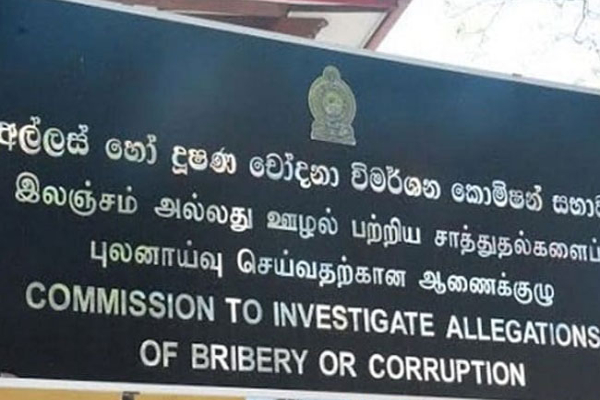 லஞ்ச ஊழல் ஆணைக்குழு வெளியிட்டுள்ள முக்கிய தகவல் | Public Officials Fail To Submit Asset Declarations