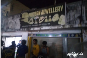 திருகோணமலையில் நகைக்கடையொன்றில் கொள்ளை! - விசாரணைகள் ஆரம்பம்