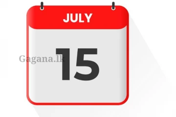 ජුලි 15 වෙනකොට ලංකාවේ වුණ වාර්තාගත වෙනස..