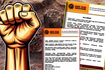 செம்மணி மனிதப் புதைகுழி நீதிக்காக அமைதிவழி மக்கள் எழுச்சி நிகழ்வு!