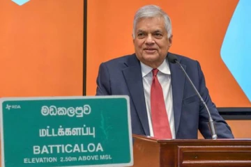 உலகின் முக்கிய சுற்றுலாத் தலமாக மாறப்போகும் மட்டக்களப்பு: ரணில் தெரிவிப்பு