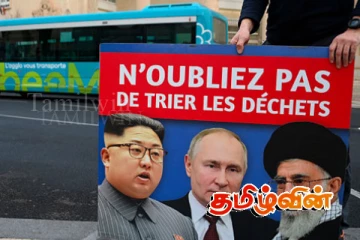 பிரான்ஸில் ஒட்டப்பட்டுள்ள விளம்பரத்திற்கு ஈரான் கடும் எதிர்ப்பு