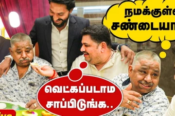 ஒன்று சேர்ந்த செஃப் தாமு மற்றும் வெங்கடேஷ் பட்.. ரம்யா பாண்டியன் திருமண ரிசப்ஷன் வீடியோ