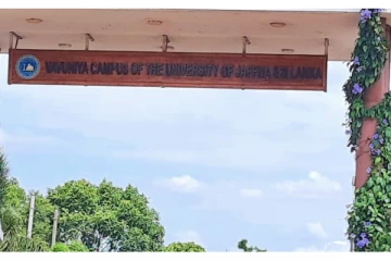 வவுனியா பல்கலைக்கழகத்தின் செயற்பாடுகள் உத்தியோகபூர்வமாக ஆரம்பம்.
