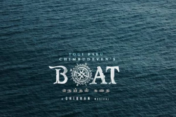 வெளியானது யோகி பாபுவின் boat படத்தின் டீசர்!! இதோ