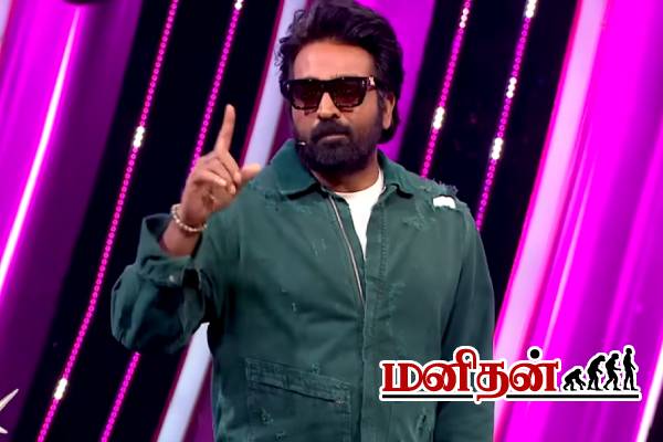 பிக்பாஸ் கதவு திறக்கும் வெளியே போங்க.. அரோராவை சாடிய விஜய் சேதுபதி! | Bb9 Vijay Sethupathi Unexpected Elimination Aurora