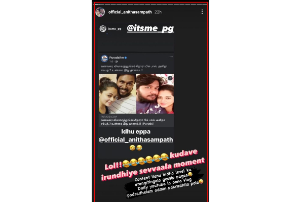 என் கணவருடன் விவாகரத்தா? பிக்பாஸ் அனிதா சம்பத் அதிர்ச்சி பதிலடி.. | Anitha Sampath Divorced Her Husband News என் கணவருடன் விவாகரத்தா? பிக்பாஸ் அனிதா சம்பத் அதிர்ச்சி பதிலடி.. | Anitha Sampath Divorced Her Husband News