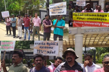 இழுத்தடிப்பு செய்யப்படும் சம்பள அதிகரிப்பு: வீதிக்கிறங்கிய கிழக்கு பல்கலை ஊழியர்கள்