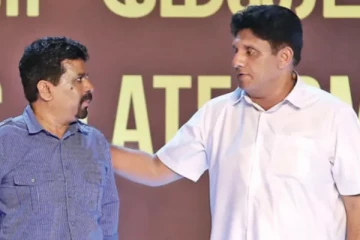 தோல்வியை ஒப்புக்கொண்ட ஐக்கிய மக்கள் சக்தி!