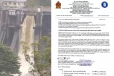 අධික වැසි මැද කොත්මලේ ජලාශය ගැන අලුත්ම දැනුම්දීමක්