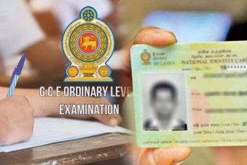 தேசிய அடையாள அட்டை இல்லாவிட்டாலும் சாதாரண தரப் பரீட்சைக்கு விண்ணப்பிக்கலாம்! வெளியான அறிவிப்பு