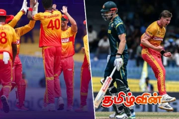 டி20 உலகக் கோப்பை 2026: அஸ்திரேலியாவை வீழ்த்தி அபார வெற்றிப்பெற்ற ஜிம்பாப்வே அணி