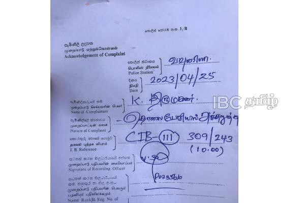 காடழிப்பை வெளிப்படுத்திய ஆசிரியருக்கு மிரட்டல் - காவல்துறையில் முறைப்பாடு | Intimidation Exposed Deforestation Complaint Polic