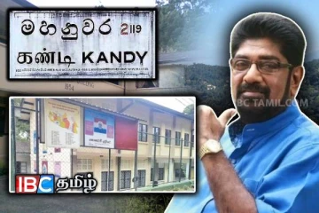 சர்ச்சைக்குரிய கெஹலியவின் பெயரில் அமைந்த பாடசாலை - அதிரடி உத்தரவு