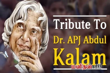 தற்கொலை எண்ணங்களைத் தடுக்கும் விழிப்புணர்வு பாடல்