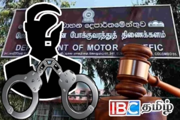 மோட்டார் போக்குவரத்துத் திணைக்கள பிரதி ஆணையாளருக்கு பிணை : நீதிமன்றம் உத்தரவு