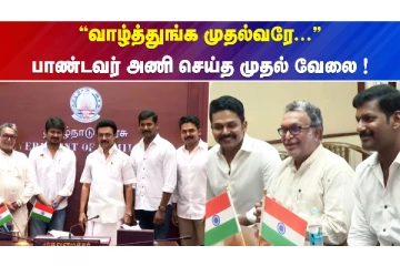 வெற்றி கொண்டாட்டத்தில் முதல்வரை சந்தித்த நடிகர் சங்கத்தினர்