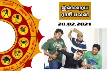 இன்றைய ராசி பலன்கள் 28.02.2024