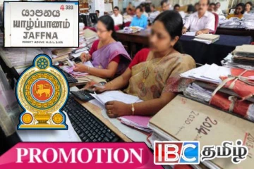 யாழ்.மாவட்ட உயர் அதிகாரிகள் சிலருக்கு பதவி உயர்வு