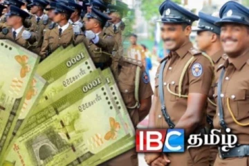 காவல்துறைக்கு கிடைக்கப்போகும் பணம்