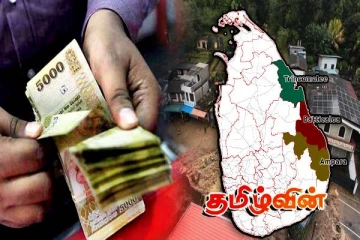 நாட்டை புரட்டி போட்ட டிட்வா புயல்: ஈடுச் செய்ய முடியாத இழப்பிற்கு குவியும் நிதி உதவி