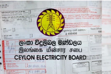 විදුලි බිල සම්බනධයෙන් අද කරන්න යන දේ..විශේෂ දැනුම් දීමක්.