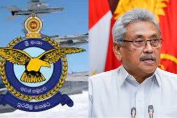 ජනපති පිළිබඳව ගුවන් හමුදාපතිගෙන් විශේෂ නිවේදනයක් ..