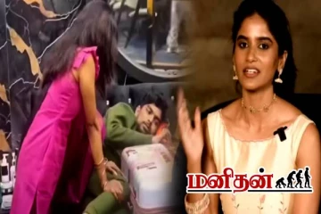 மக்கள் முடிவு தவறு.. வெளியில் வந்த ஆதிரையின் ஆதங்கம்- கொந்தளிக்கும் நெட்டிசன்கள்