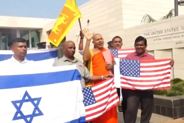 இஸ்ரேல் - அமெரிக்காவுக்கு ஆதரவாக கொழும்பில் கவனயீர்ப்புப் போராட்டம்