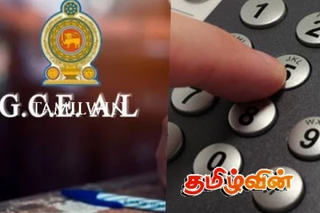 உயர்தர பரீட்சாத்திகளுக்கு விடுக்கப்பட்ட விசேட அறிவித்தல்