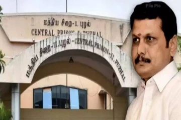 முதல் வகுப்பு சிறையில் செந்தில் பாலாஜி! அங்கு என்னென்ன சலுகைகள்?