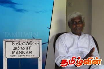 மன்னார் காற்றாலை விவகாரம் : வெளியான கண்டனம்