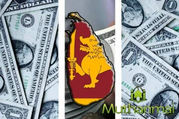 இலங்கை ரூபாவின் பெறுமதியில் ஏற்பட்டுள்ள மாற்றம்