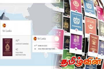 சர்வதேச ரீதியாக இலங்கை கடவுச்சீட்டுக்கு ஏற்பட்டுள்ள மாற்றம்