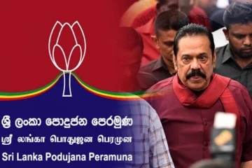 மீண்டும் மொட்டுக்கட்சியின் தலைவரானார் மகிந்த