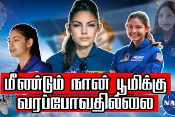 செவ்வாய்க்கு சென்றால் இனி வரப்போவதில்லை! உலகையே திரும்பி பார்க்க வைத்த அதிசய மங்கை