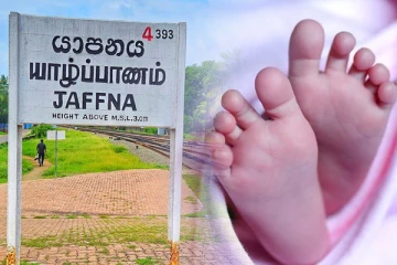 யாழில் துயர சம்பவம்: சந்தேகத்துக்கிடமான முறையில் இறந்த குழந்தை